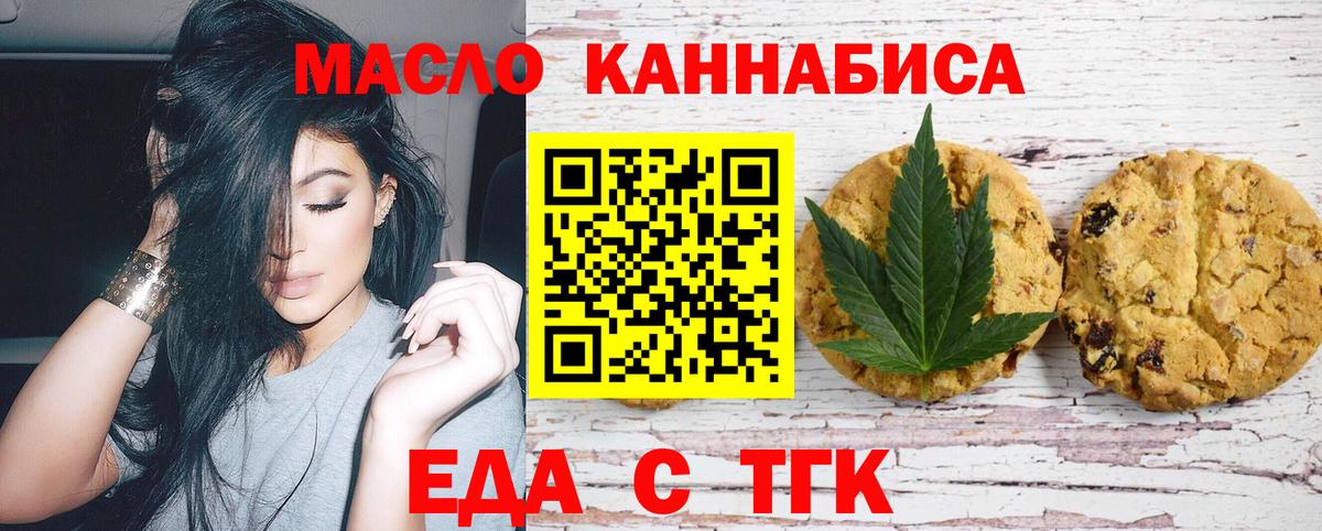 Ливны  Печенье с ТГК конопля  Вход с VPN 