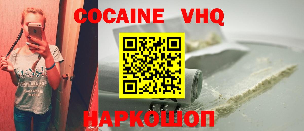 Кокаин Эквадор Ливны