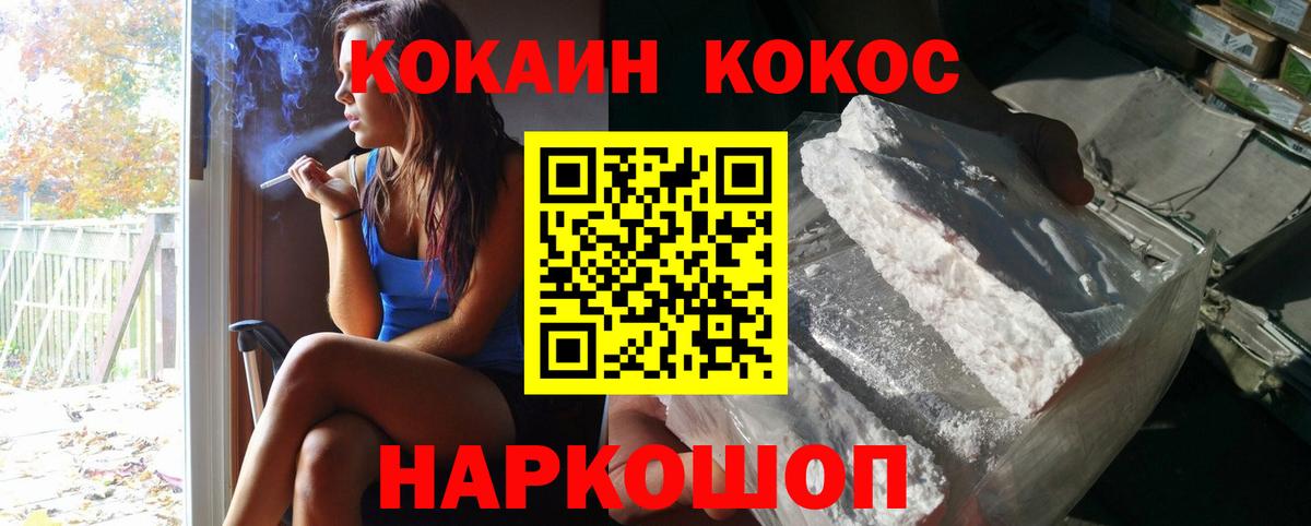 КОКАИН 98%  COCAIN  Ливны  COCAIN Эквадор  Вход с VPN 