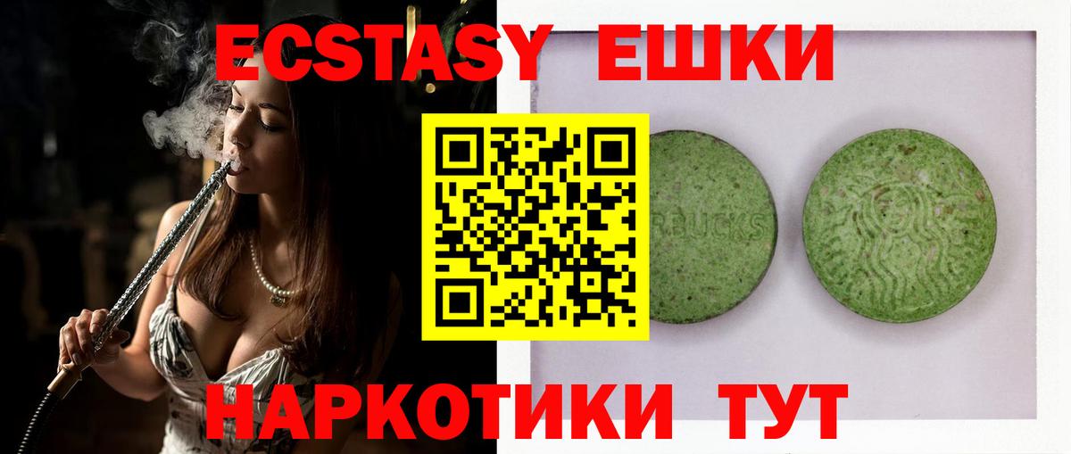 ЭКСТАЗИ TESLA Ливны