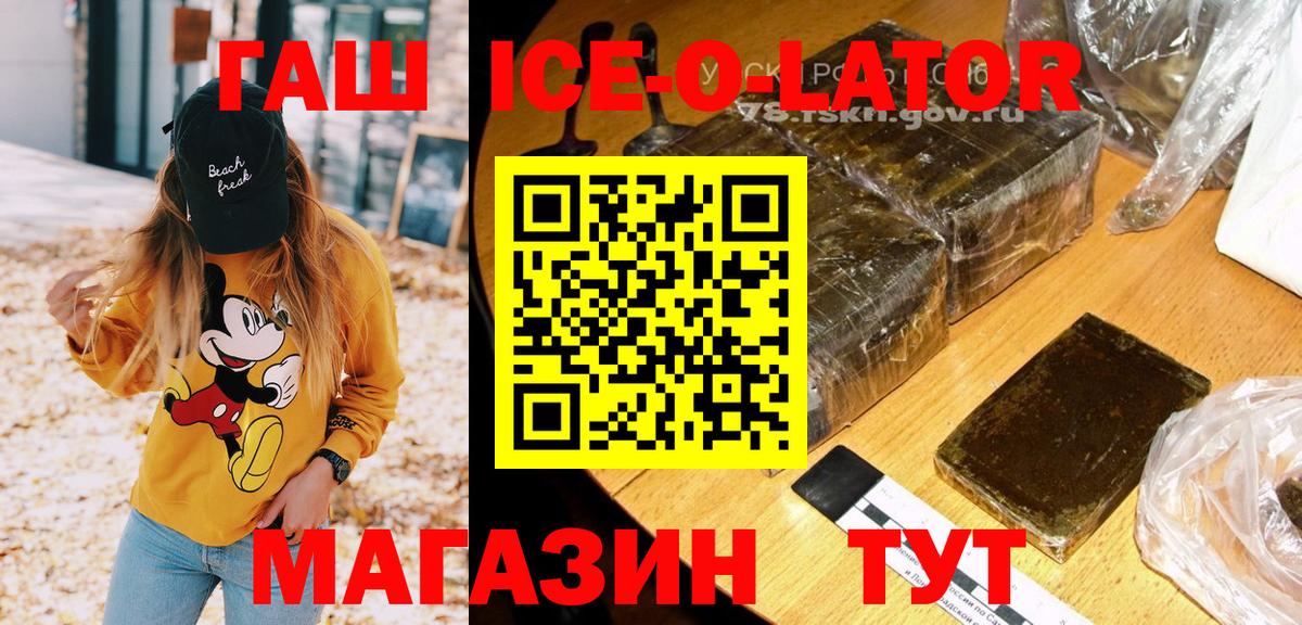 ГАШ VHQ Ливны