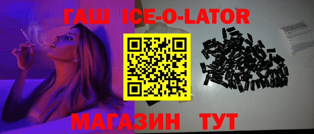 Ливны  ГАШ гарик  Гашиш  Вход с VPN 