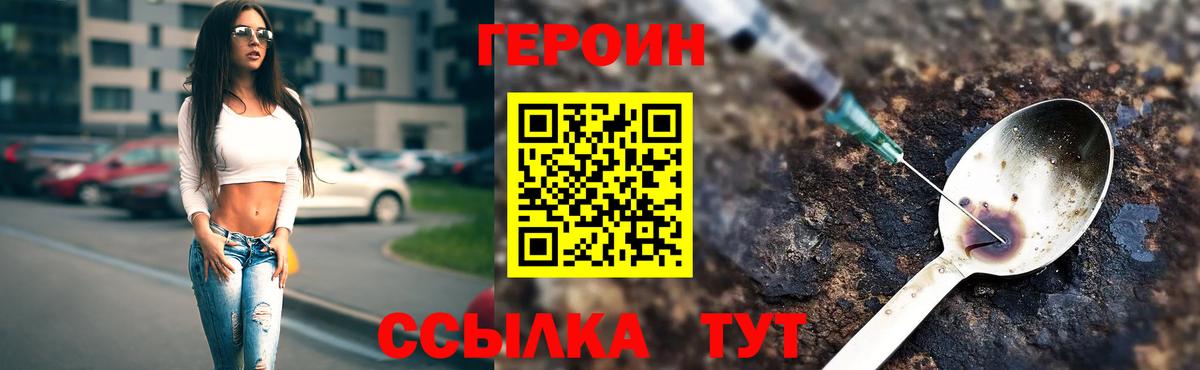Героин Афган Ливны