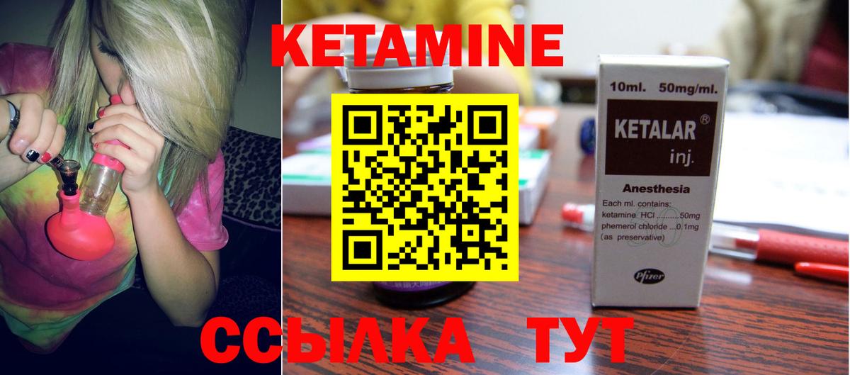 Кетамин VHQ  Кетамин ketamine  Ливны  мега как зайти  мориарти какой сайт  Вход с VPN 
