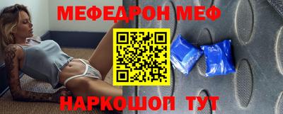 меф VHQ Жуковский
