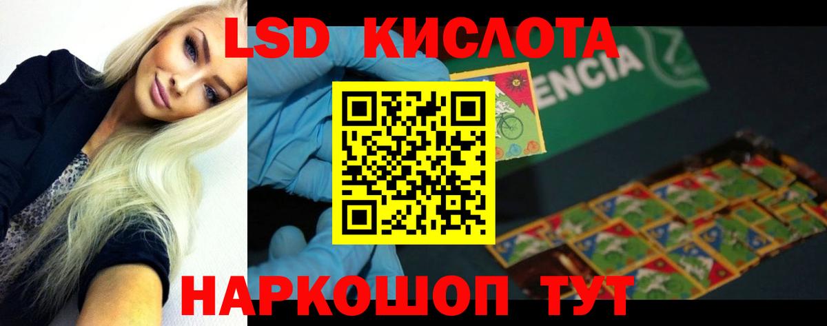 ЛСД экстази кислота  ЛСД экстази  Ливны  LSD-25 экстази кислота  Вход с VPN 