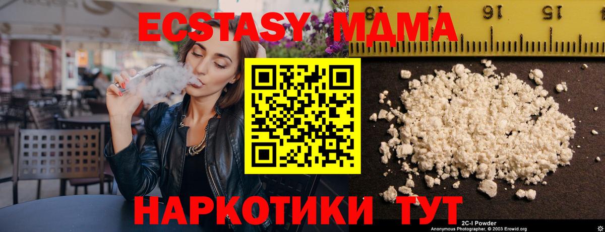 MDMA молли Ливны