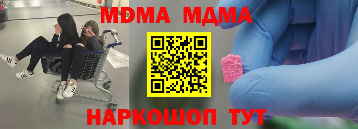 Ливны  МДМА молли  Вход с VPN 