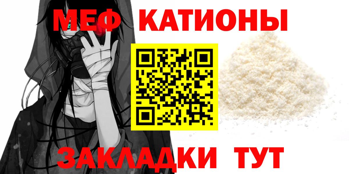 МЕФ мука  Вход с VPN  МЕФ  Ливны 