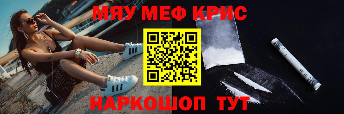 Мефедрон  Ливны