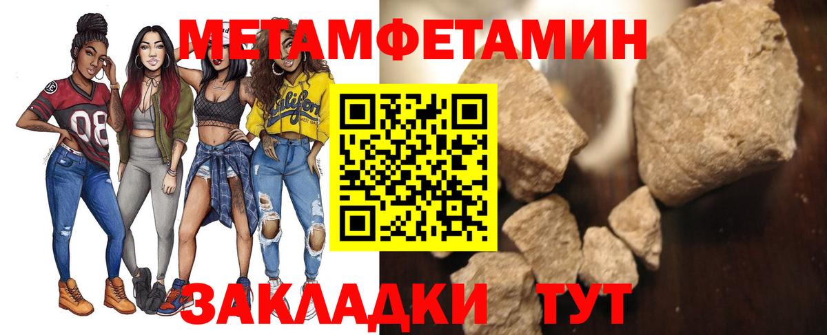 Метамфетамин винт Ливны