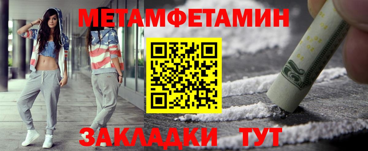 Метамфетамин кристалл  Метамфетамин кристалл  Ливны  Вход с VPN 