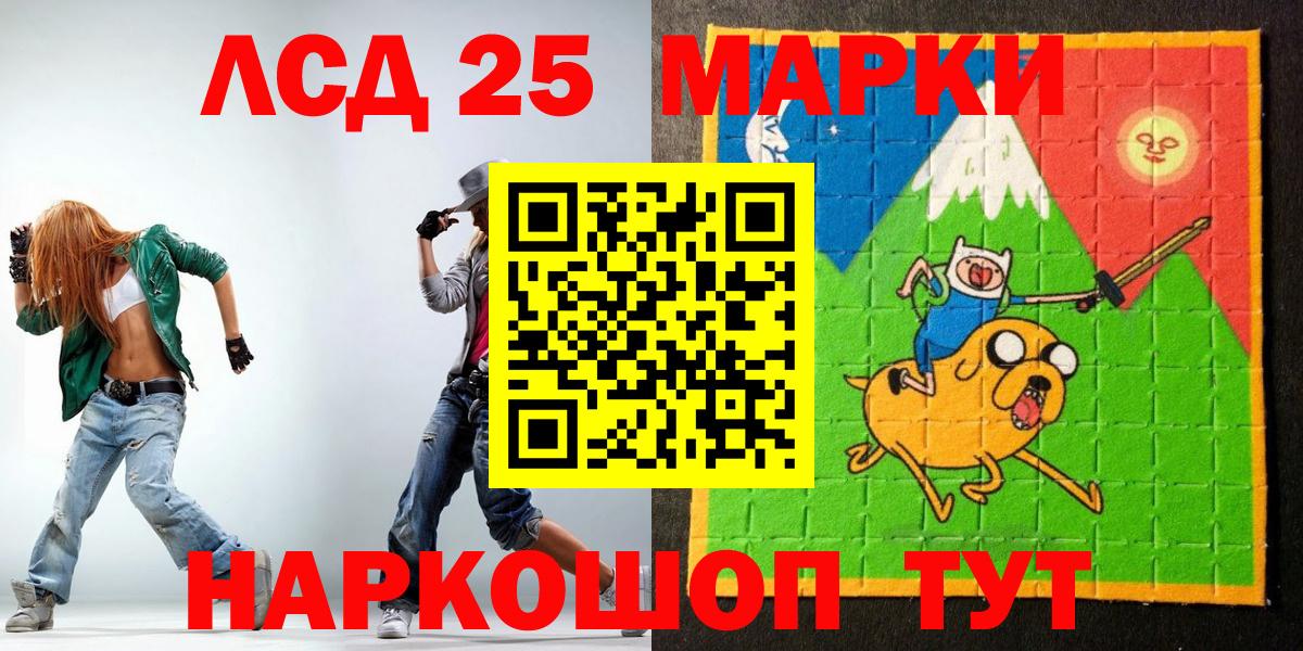 Ливны  Марки 25I-NBOMe 1,8мг  Вход с VPN  Марки 25I-NBOMe 1,8мг 