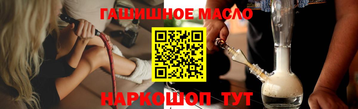 Ливны  Дистиллят ТГК концентрат  Вход с VPN 